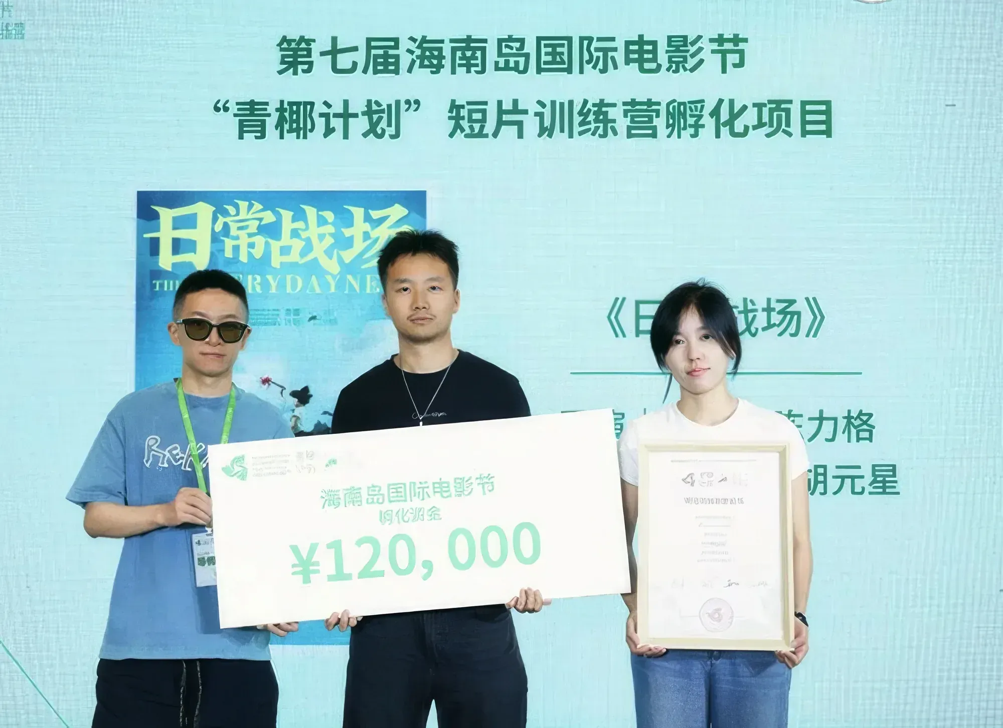 孵化项目颁证现场