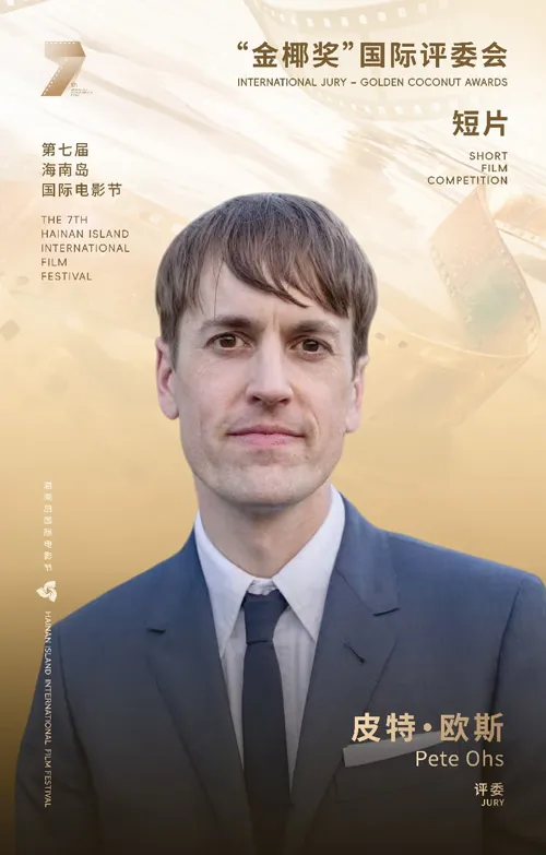皮特·欧斯