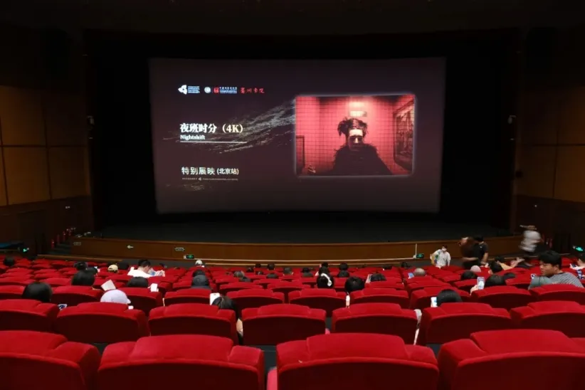 特别展映·北京站收官｜七部海影佳片连映，两场沙龙共话电影节幕后 插图