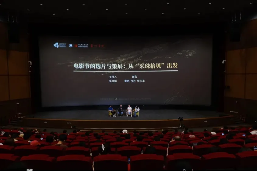 特别展映·北京站收官｜七部海影佳片连映，两场沙龙共话电影节幕后 插图