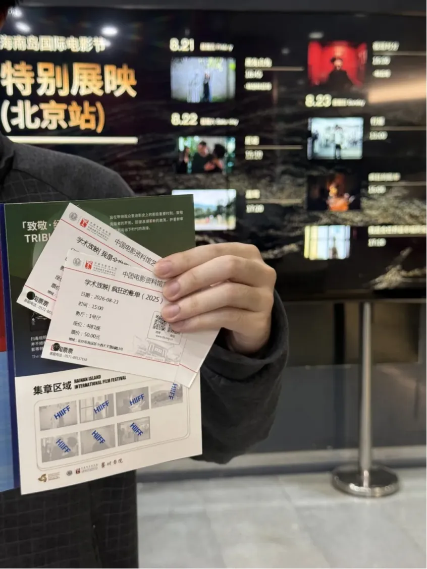 特别展映·北京站收官｜七部海影佳片连映，两场沙龙共话电影节幕后 插图