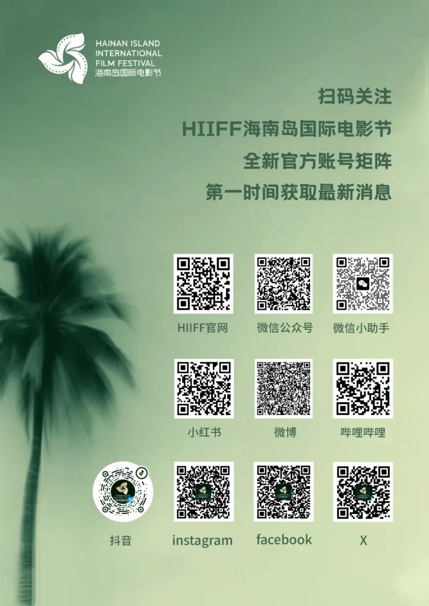 特别展映·北京站收官｜七部海影佳片连映，两场沙龙共话电影节幕后 插图