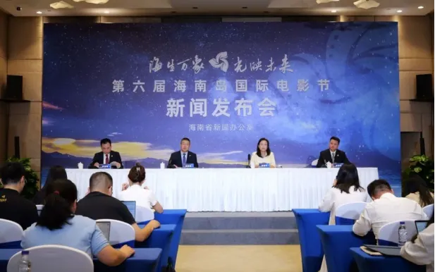 第六届海南岛国际电影节开幕式：中交凤凰岛的光影启幕盛事 插图
