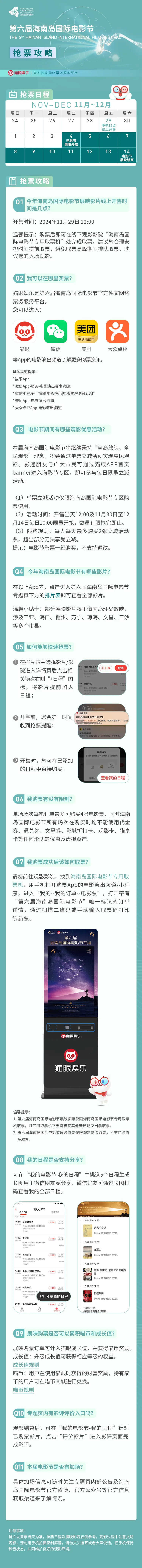 片单上新&抢票攻略｜朝向东方：法国华题电影百年特展&西班牙电影周 插图