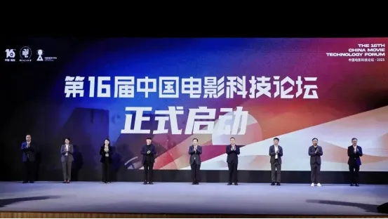 AIGC赋能光影未来——第16届中国电影科技论坛在海南陵水成功举办 插图