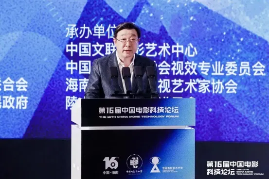 AIGC赋能光影未来——第16届中国电影科技论坛在海南陵水成功举办 插图