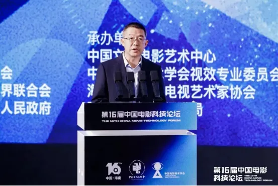 AIGC赋能光影未来——第16届中国电影科技论坛在海南陵水成功举办 插图