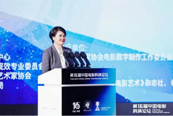 AIGC赋能光影未来——第16届中国电影科技论坛在海南陵水成功举办 插图