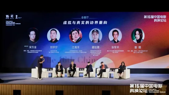 AIGC赋能光影未来——第16届中国电影科技论坛在海南陵水成功举办 插图