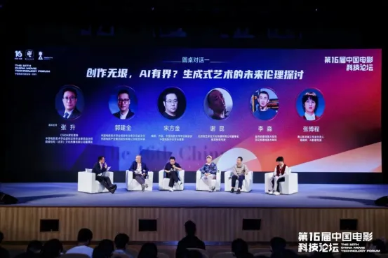 AIGC赋能光影未来——第16届中国电影科技论坛在海南陵水成功举办 插图