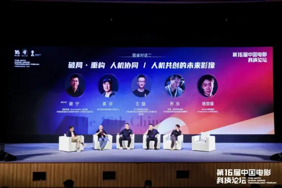 AIGC赋能光影未来——第16届中国电影科技论坛在海南陵水成功举办 插图