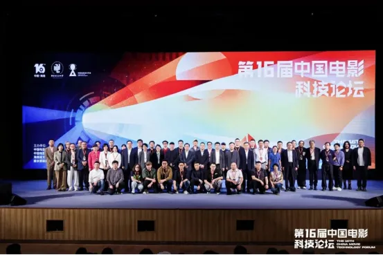 AIGC赋能光影未来——第16届中国电影科技论坛在海南陵水成功举办 插图