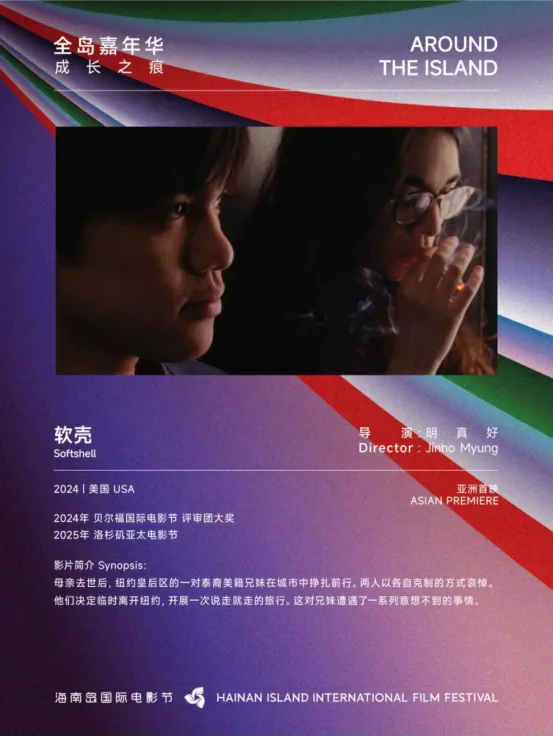 展映片单｜全岛嘉年华：多元的回响 插图