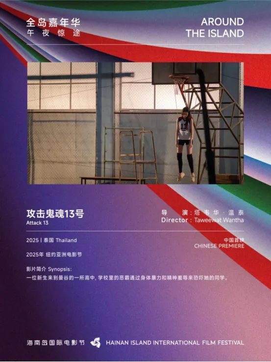 展映片单｜全岛嘉年华：多元的回响 插图