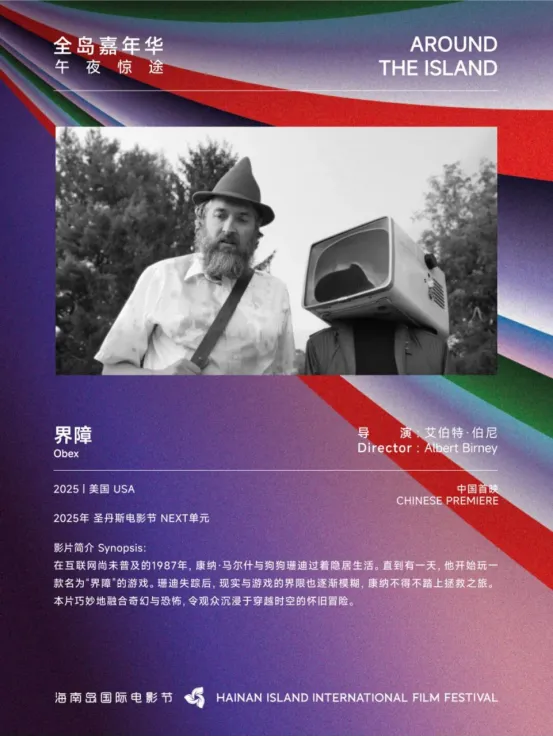 展映片单｜全岛嘉年华：多元的回响 插图