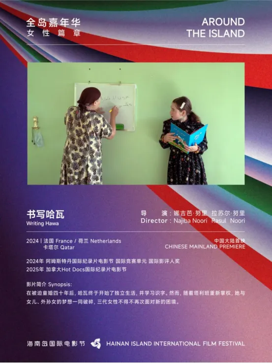 展映片单｜全岛嘉年华：多元的回响 插图