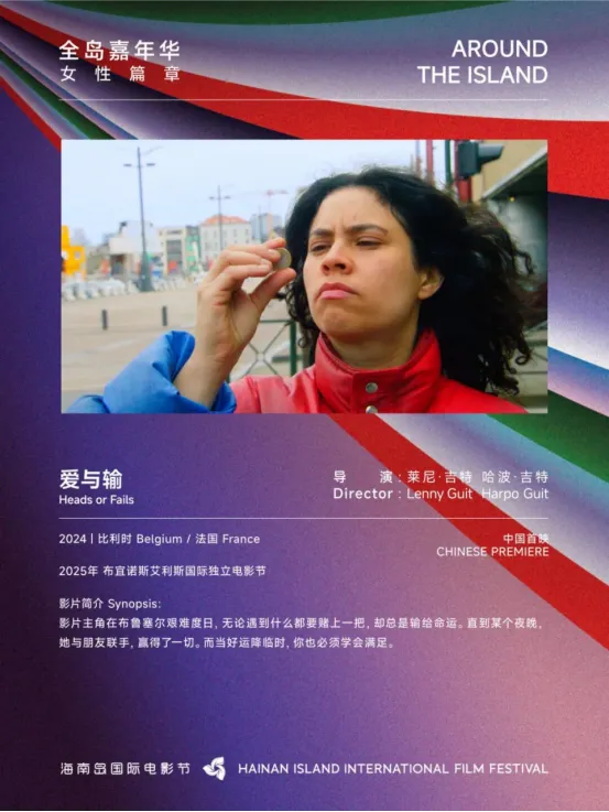 展映片单｜全岛嘉年华：多元的回响 插图