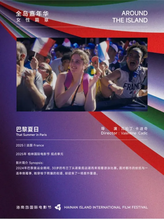 展映片单｜全岛嘉年华：多元的回响 插图