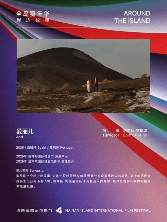 展映片单｜全岛嘉年华：多元的回响 插图