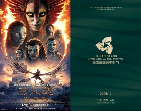 全球影迷瞩目！《阿凡达：火与烬》 中国首映礼落三亚湾红树林，卡梅隆携国际团队点燃第七届海南岛国际电影节 插图