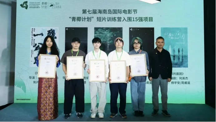 青椰计划丨短片训练营六强名单公布 插图