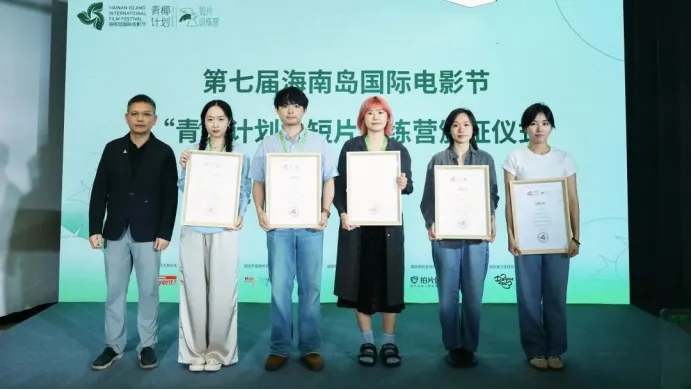 青椰计划丨短片训练营六强名单公布 插图