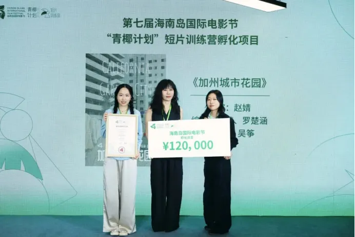 青椰计划丨短片训练营六强名单公布 插图