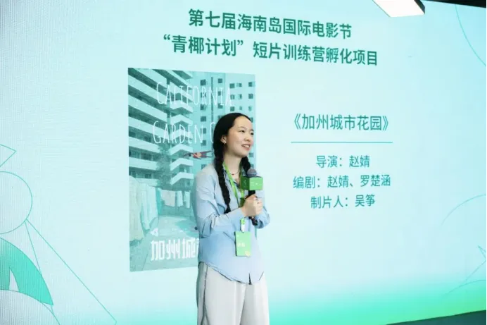 青椰计划丨短片训练营六强名单公布 插图