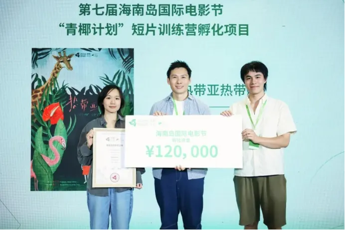 青椰计划丨短片训练营六强名单公布 插图