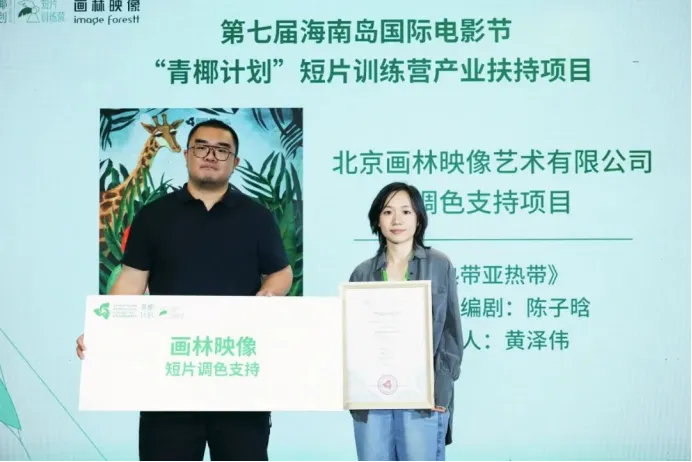 青椰计划丨短片训练营六强名单公布 插图