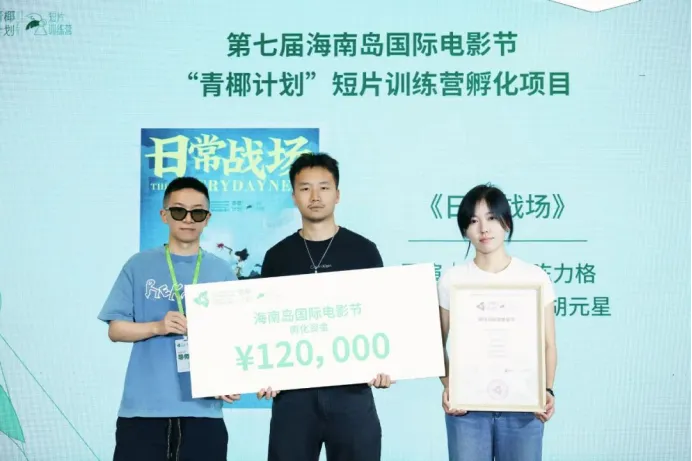 青椰计划丨短片训练营六强名单公布 插图