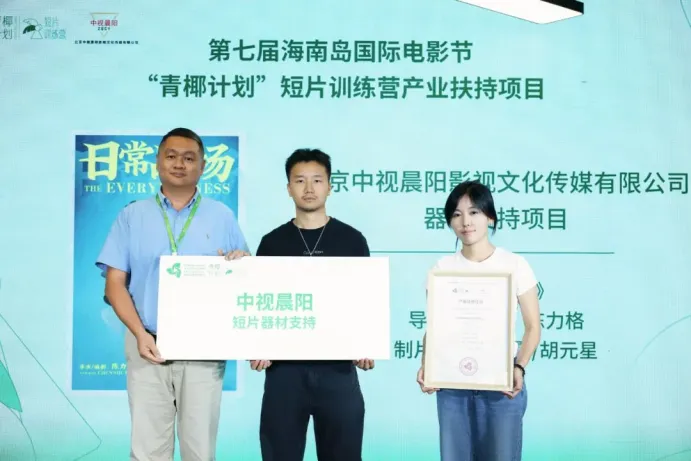 青椰计划丨短片训练营六强名单公布 插图