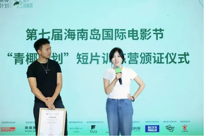 青椰计划丨短片训练营六强名单公布 插图