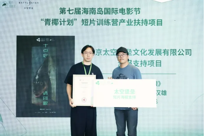 青椰计划丨短片训练营六强名单公布 插图
