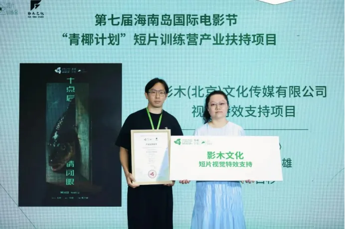 青椰计划丨短片训练营六强名单公布 插图