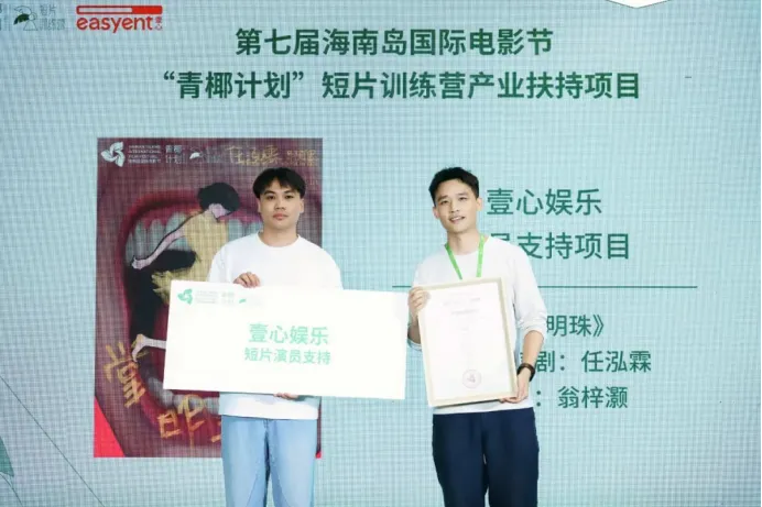 青椰计划丨短片训练营六强名单公布 插图