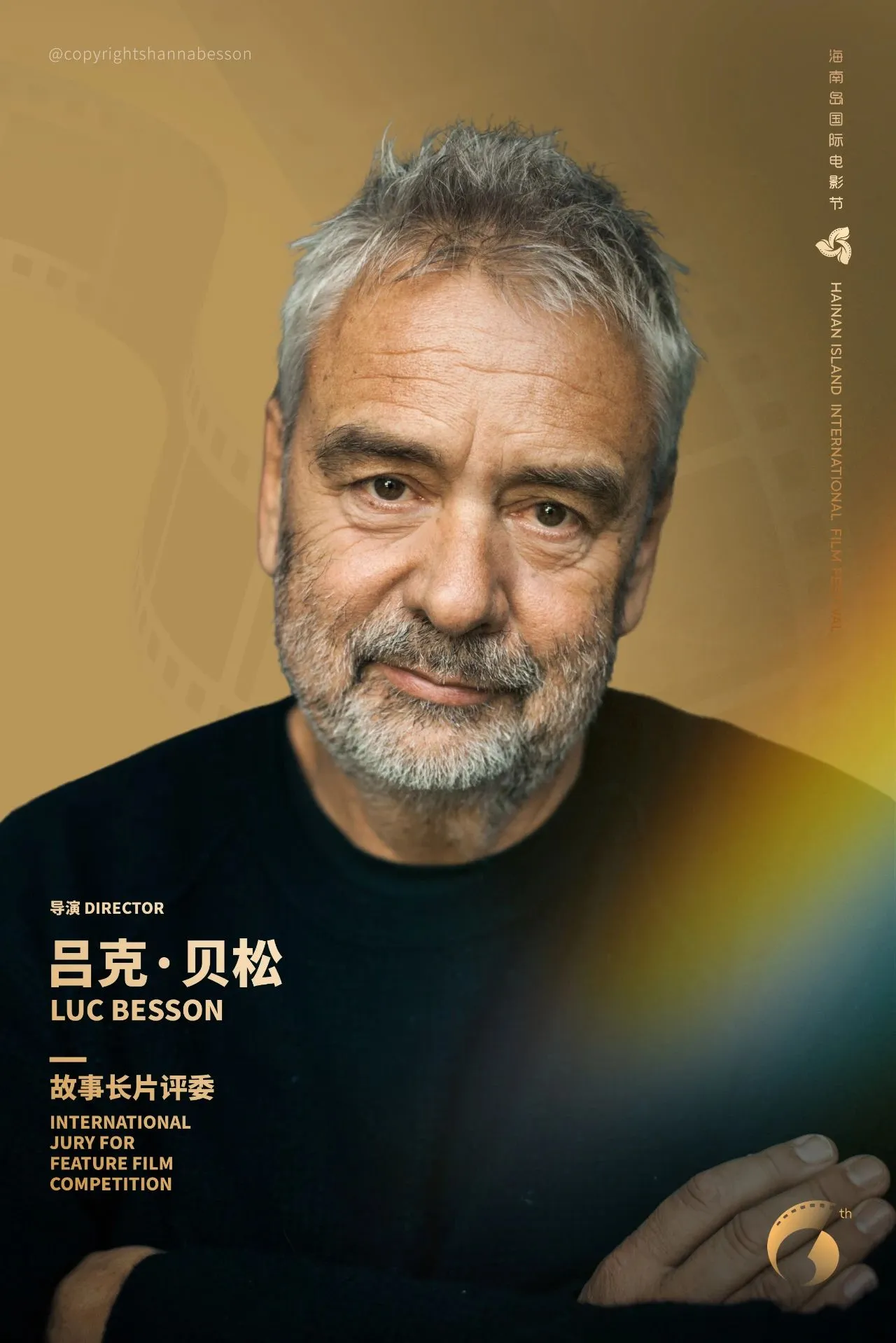 “金椰奖”评委会阵容公布！ 插图