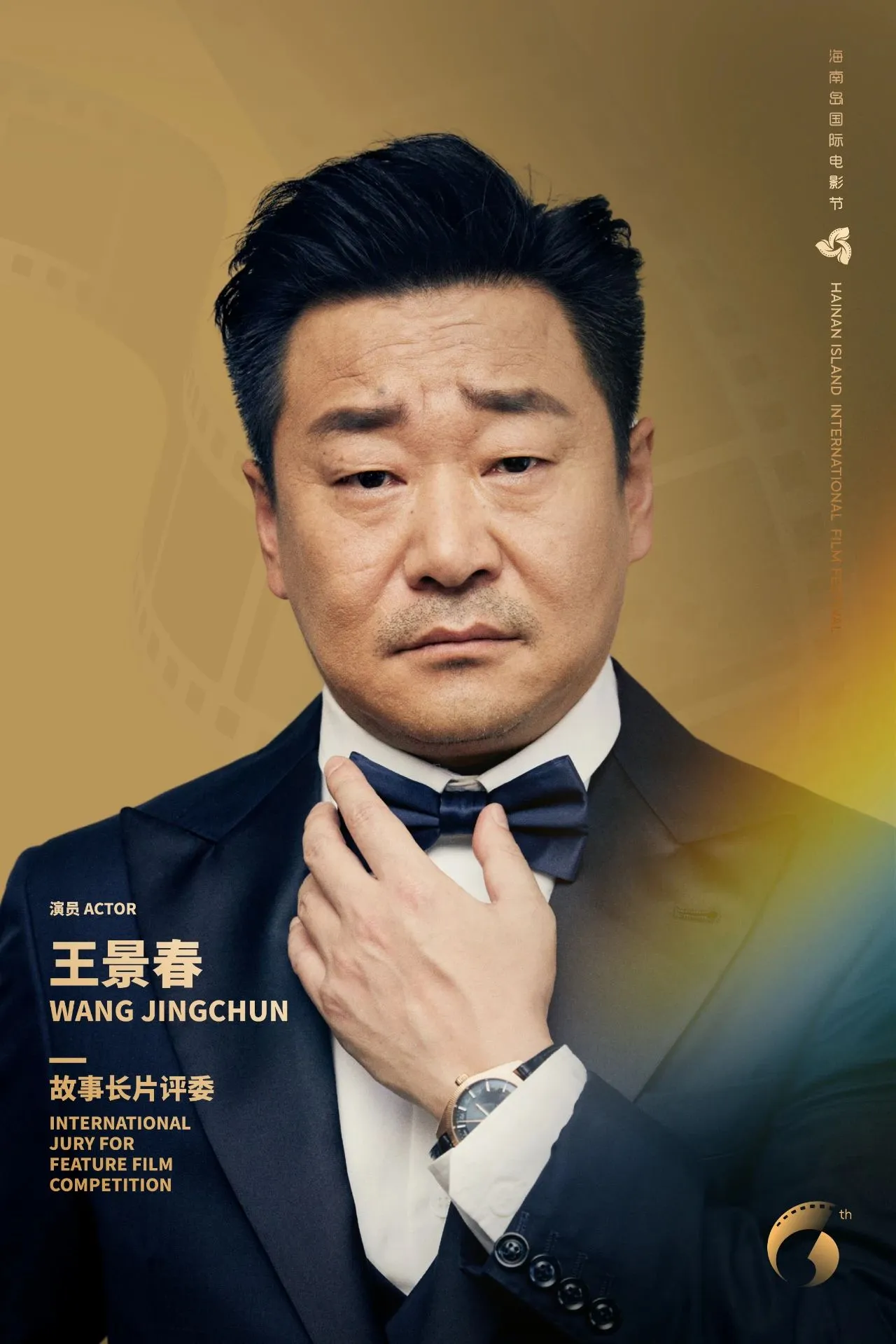 “金椰奖”评委会阵容公布！ 插图