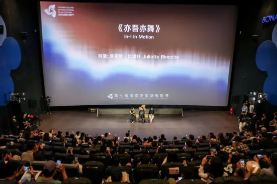 朱丽叶·比诺什大师班回顾|“从情感出发是真正的关键” 插图