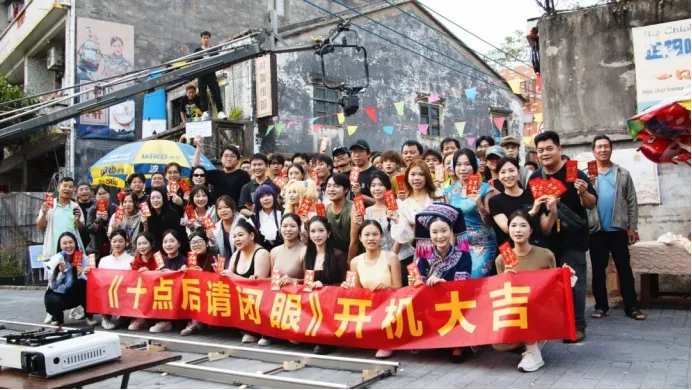 青椰计划6强短片《十点后请闭眼》开机 插图