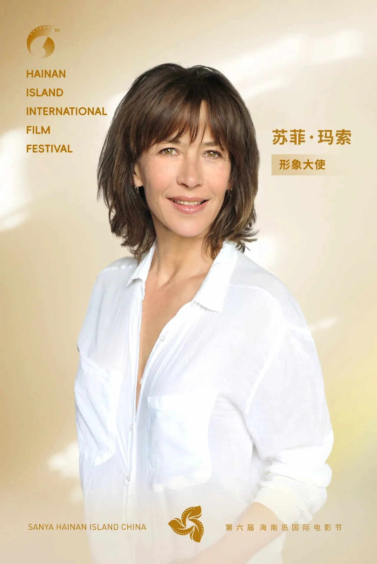 第六届海南岛国际电影节活动日程公布！形象大使海报官宣 插图