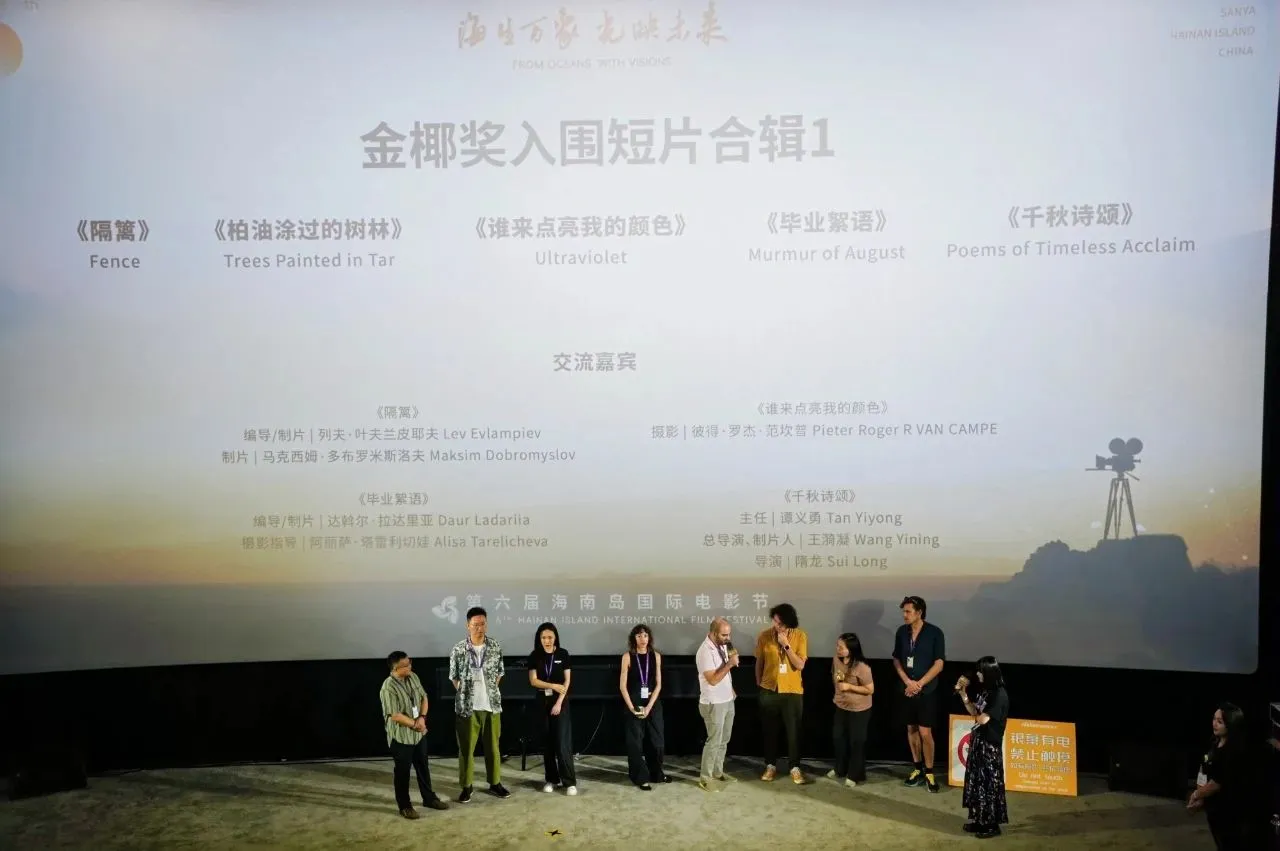 映后回顾|《开始的枪》观众激动落泪,竞赛影片映后精彩不停 插图