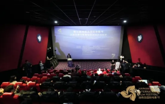 第七届海南岛国际电影节东南亚青年影像放映活动启幕 插图
