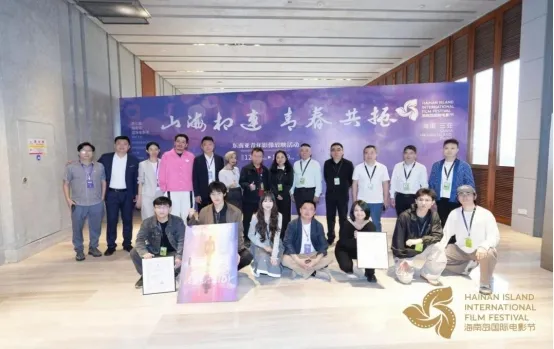 第七届海南岛国际电影节东南亚青年影像放映活动启幕 插图