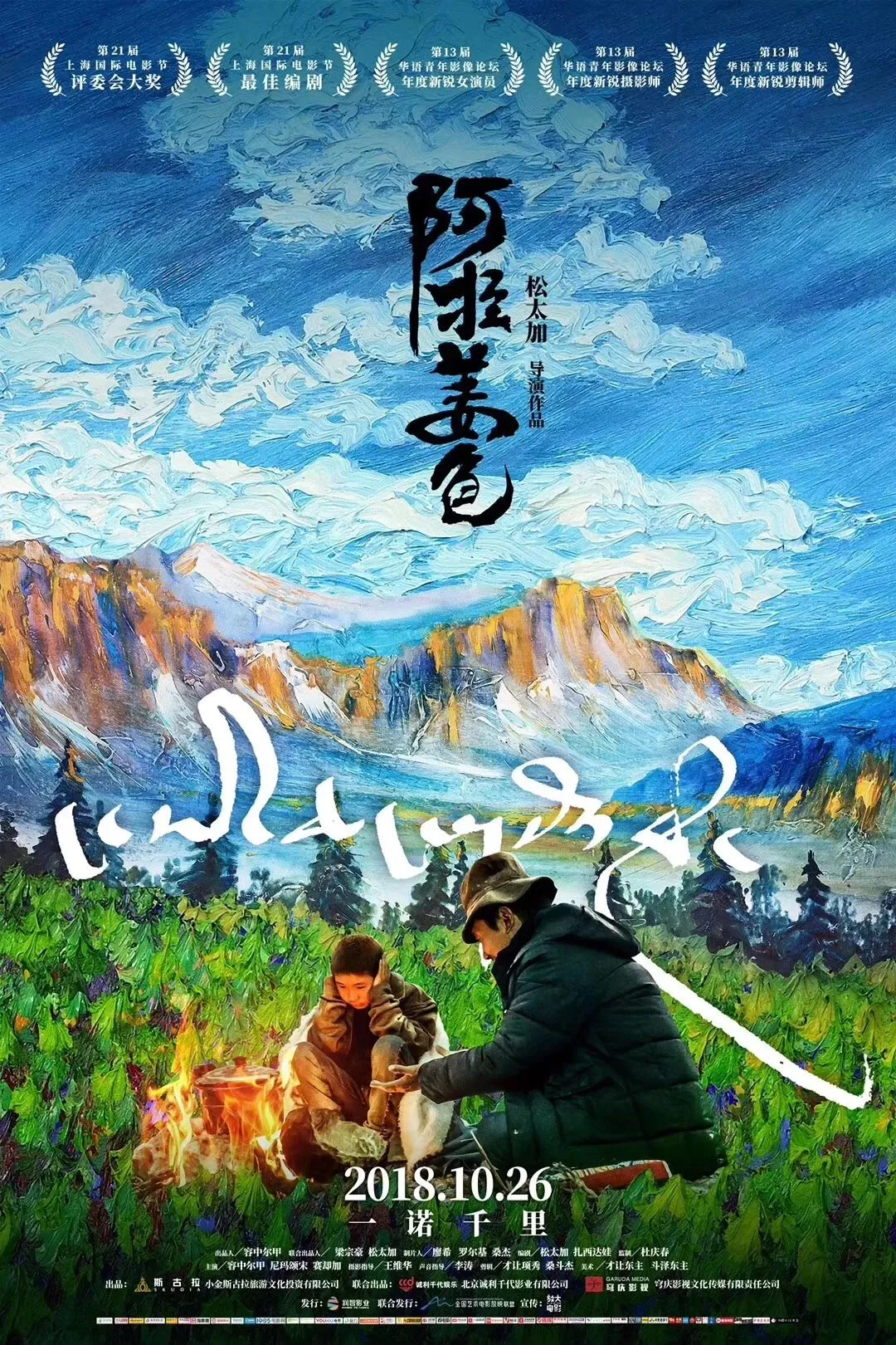 “青椰计划”北京工作坊第三日精彩回顾 插图