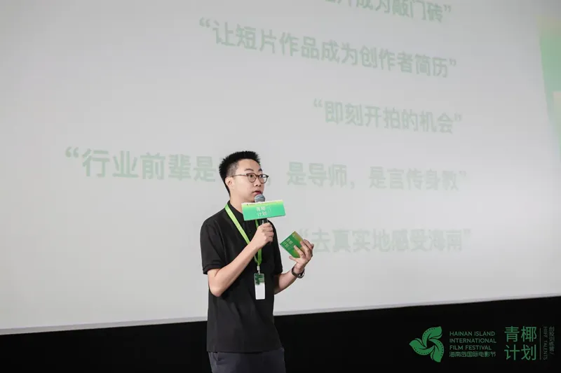 “青椰计划”创投训练营工作坊在京启动,电影专业课程助力创作者成长 插图