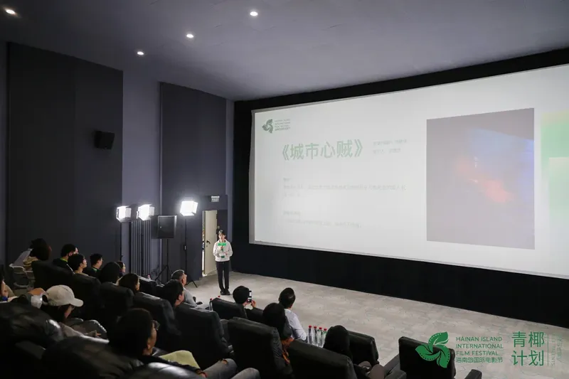 “青椰计划”创投训练营工作坊在京启动,电影专业课程助力创作者成长 插图