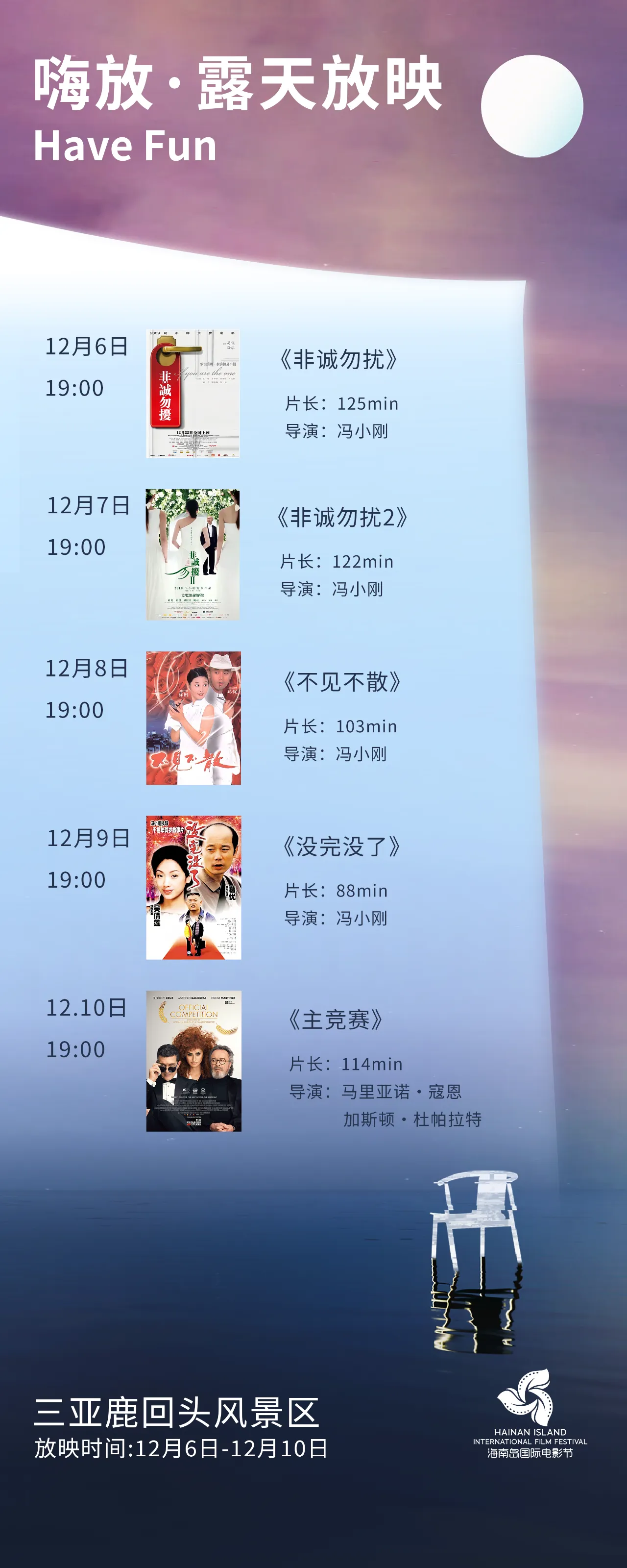 市民参与攻略|竞赛展映!露天放映!大师班!精彩活动等你参与! 插图