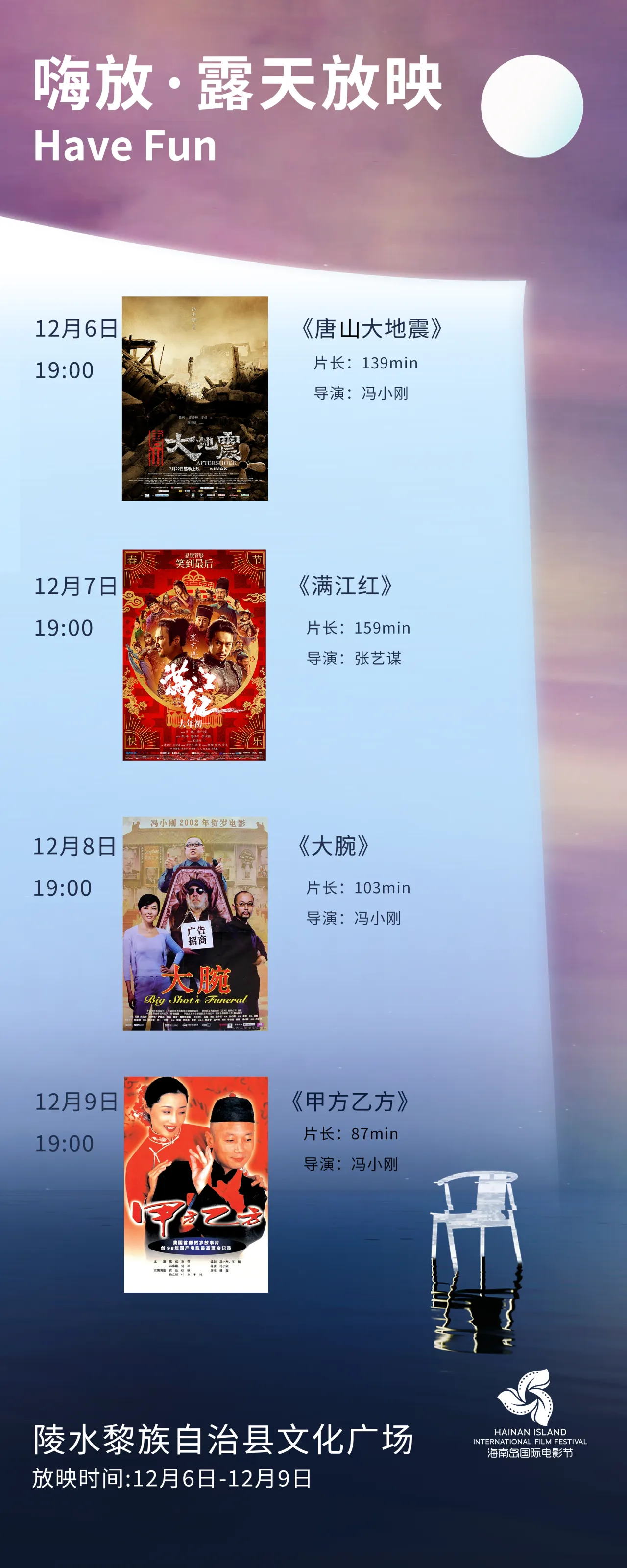 市民参与攻略|竞赛展映!露天放映!大师班!精彩活动等你参与! 插图