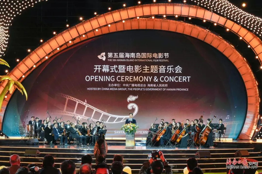 第五届海南岛国际电影节在三亚开幕 插图
